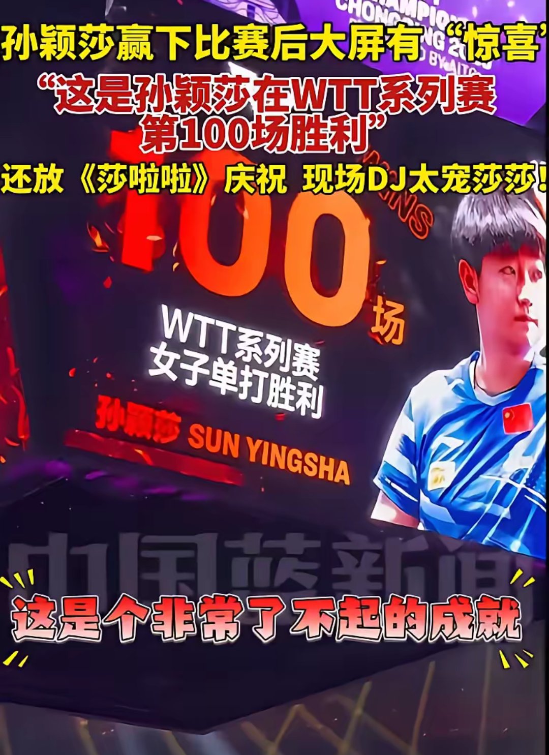 利物浦回归首秀大放异彩，孙颖莎主场球迷高呼名字-开云体育下载